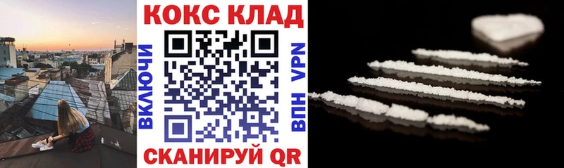 КОКАИН Колумбийский  купить закладку  Цимлянск 