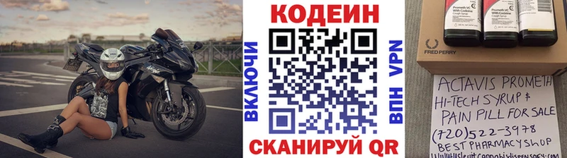 Кодеиновый сироп Lean Purple Drank  купить наркотики сайты  Цимлянск 