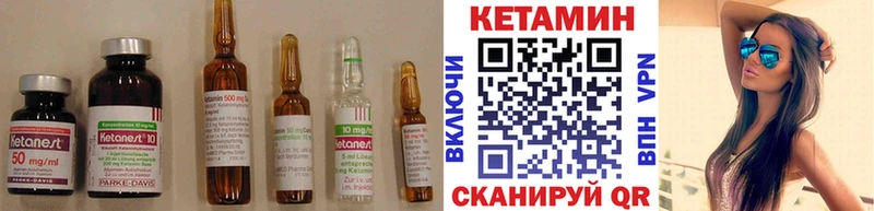 Кетамин VHQ  магазин продажи наркотиков  Цимлянск 