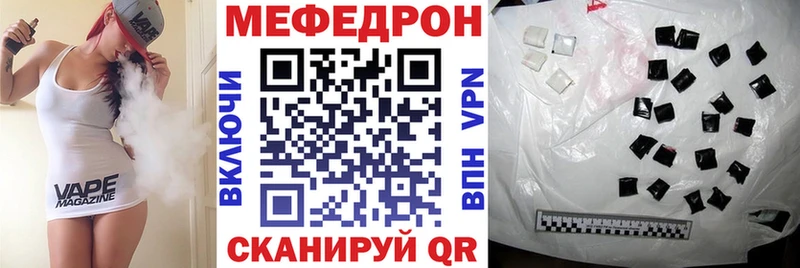 где купить наркотик  mega зеркало  МЯУ-МЯУ кристаллы  Цимлянск 