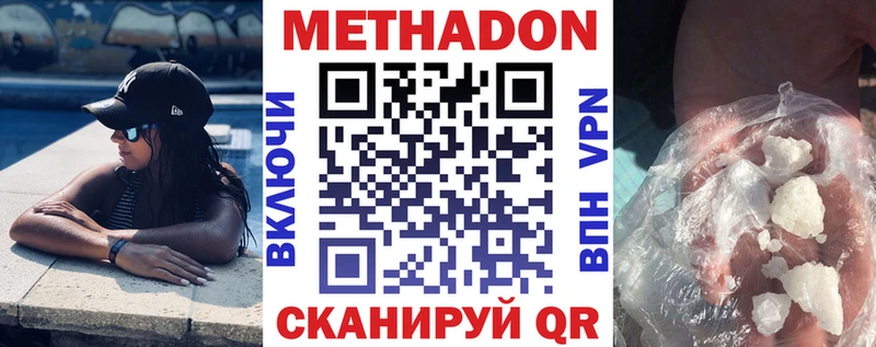 Метадон мёд  гидра зеркало  Цимлянск 