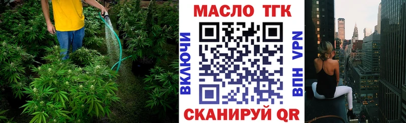 ТГК THC oil  Цимлянск 
